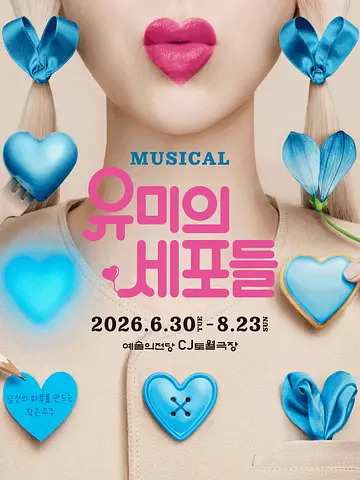공연 포스터