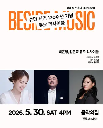 공연 포스터