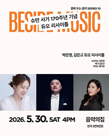 공연 이미지