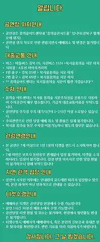 공연 이미지