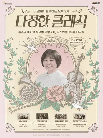 공연 포스터