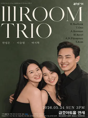 공연 포스터