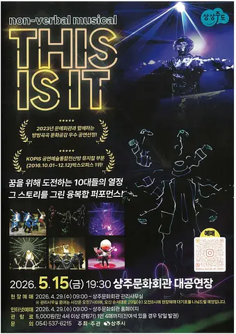 공연 포스터