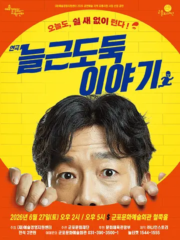 공연 포스터