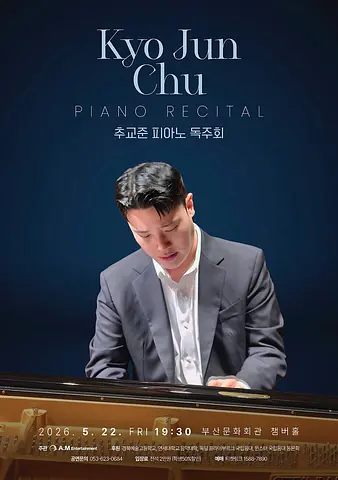 공연 포스터