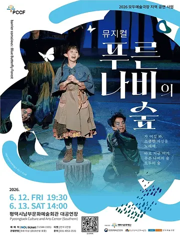 공연 포스터