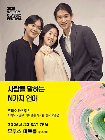 공연 포스터