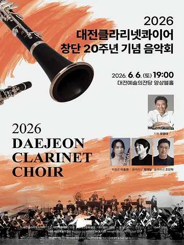 공연 포스터