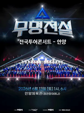 공연 포스터