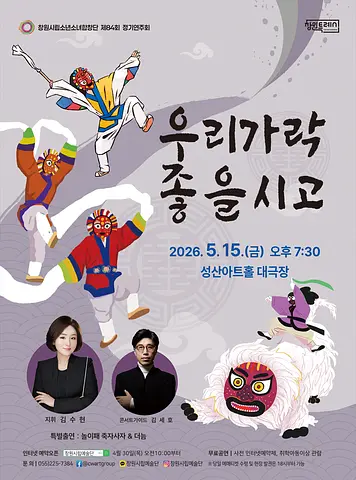 공연 포스터
