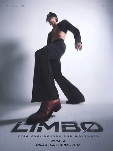 공연 포스터