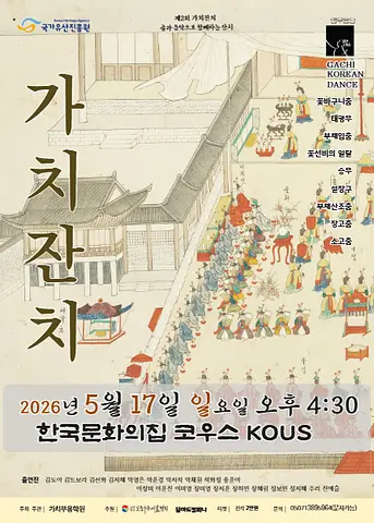 공연 포스터
