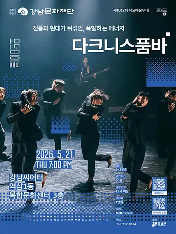 공연 포스터