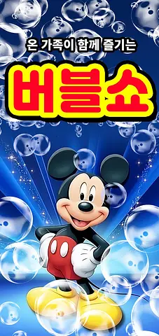 공연 포스터