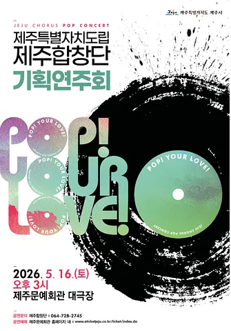 공연 포스터
