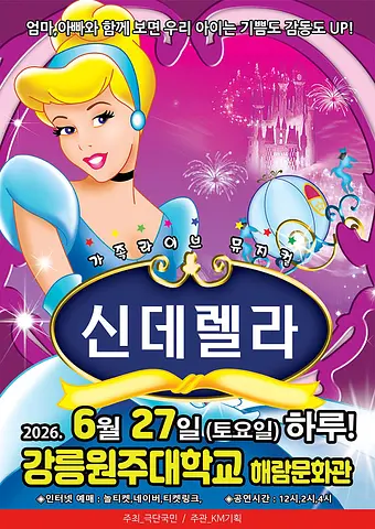 공연 포스터