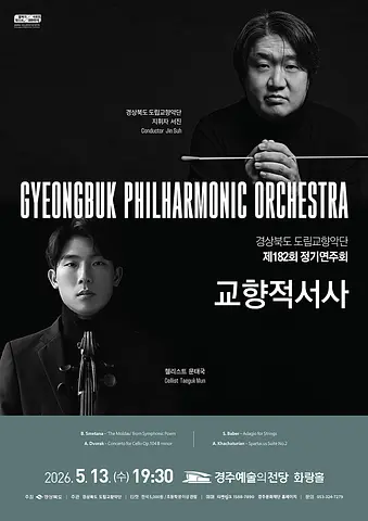 공연 포스터