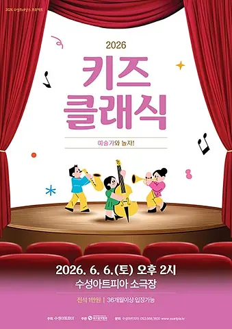 공연 포스터