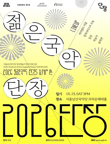 공연 포스터