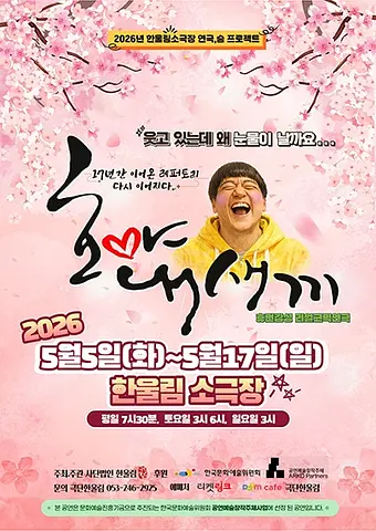 공연 포스터