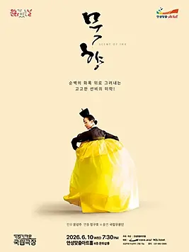 공연 포스터