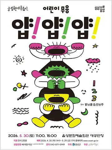 공연 포스터