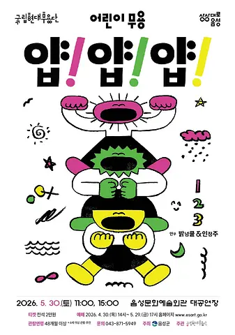 공연 이미지