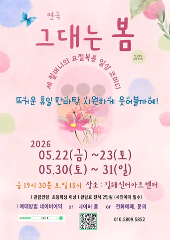 공연 포스터