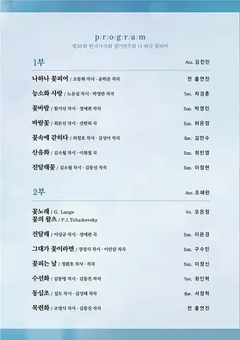 공연 이미지