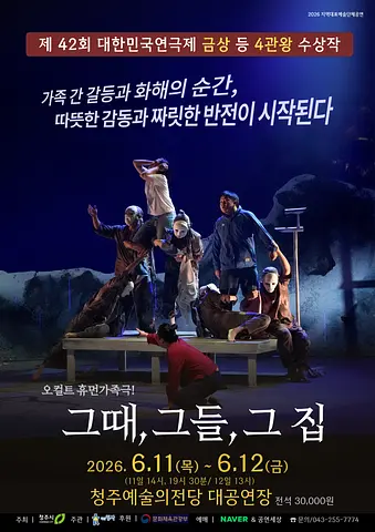 공연 포스터
