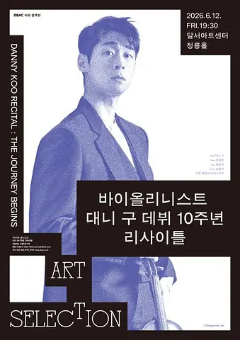 공연 포스터