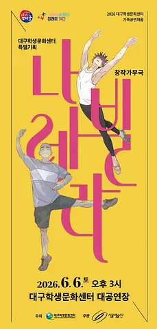 공연 포스터
