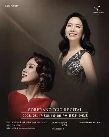 공연 포스터