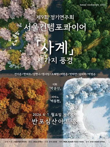 공연 포스터