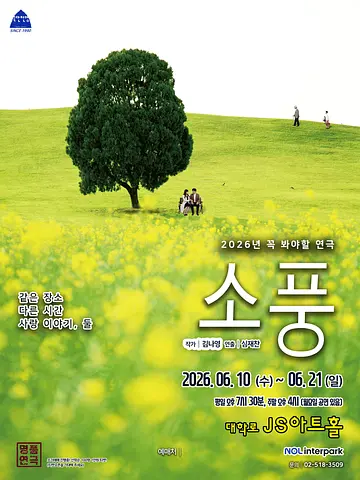 공연 포스터