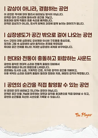 공연 이미지