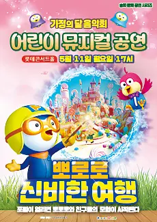 공연 포스터
