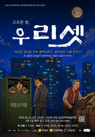 공연 포스터