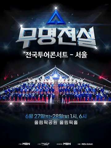 공연 포스터