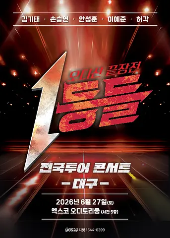 공연 포스터