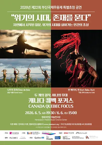 공연 포스터