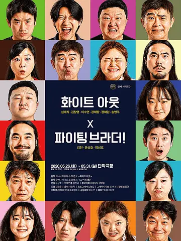 공연 포스터