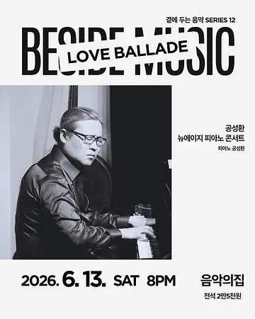 공연 포스터