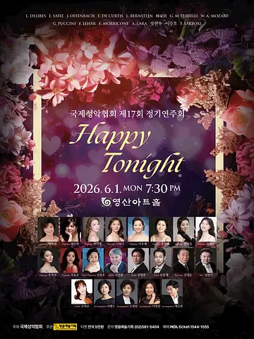 공연 포스터