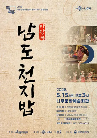 공연 포스터