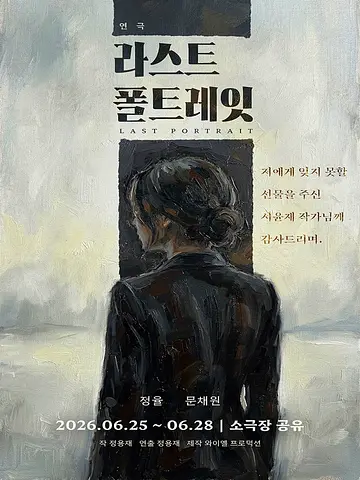 공연 포스터