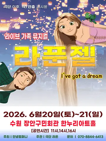 공연 포스터