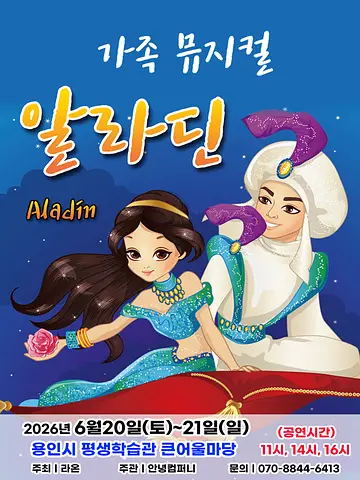 공연 포스터