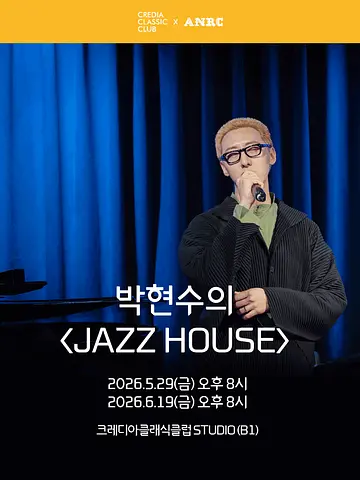공연 포스터