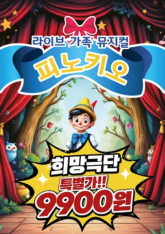 공연 포스터